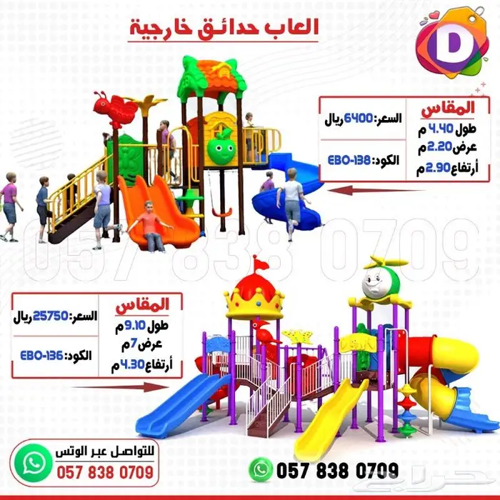 العاب منوعة للاطفال 14