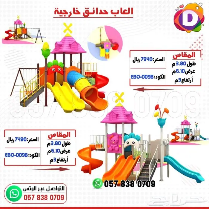 العاب منوعة للاطفال 20
