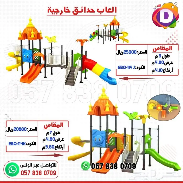 العاب منوعة للاطفال 23
