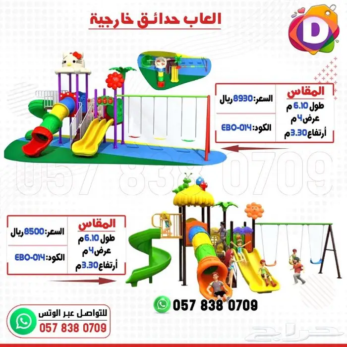 العاب منوعة للاطفال 22