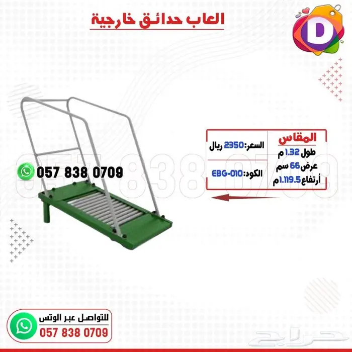 العاب منوعة للاطفال 25