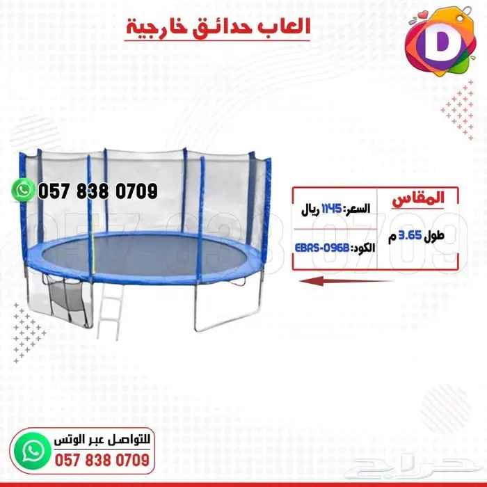 العاب منوعة للاطفال 27