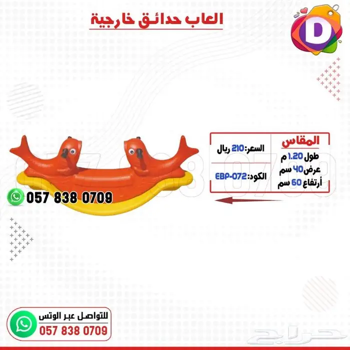 العاب منوعة للاطفال 28