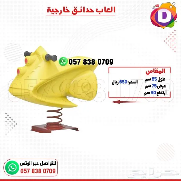 العاب منوعة للاطفال 29
