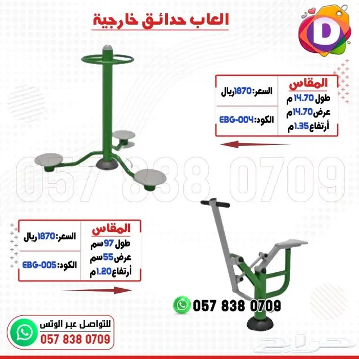 العاب منوعة للاطفال 31