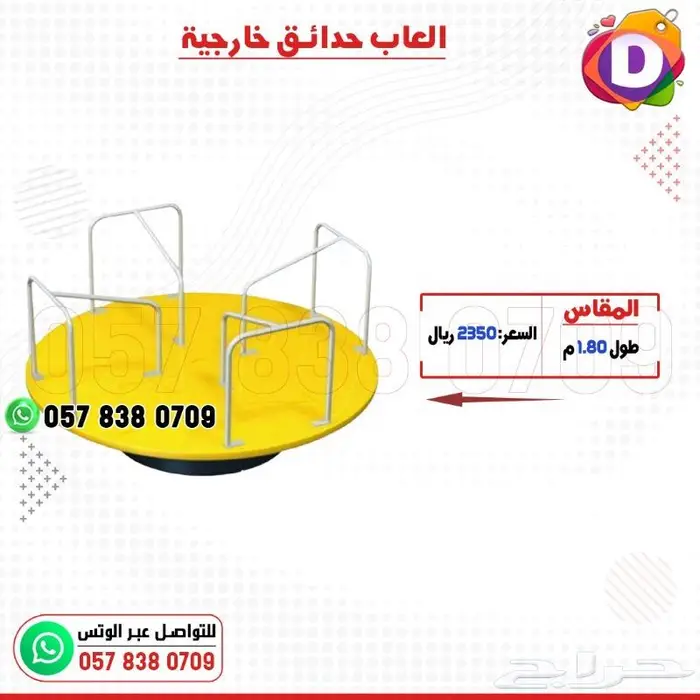 العاب منوعة للاطفال 30
