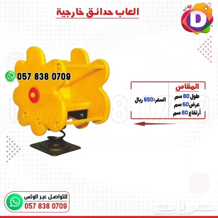 العاب منوعة للاطفال 35