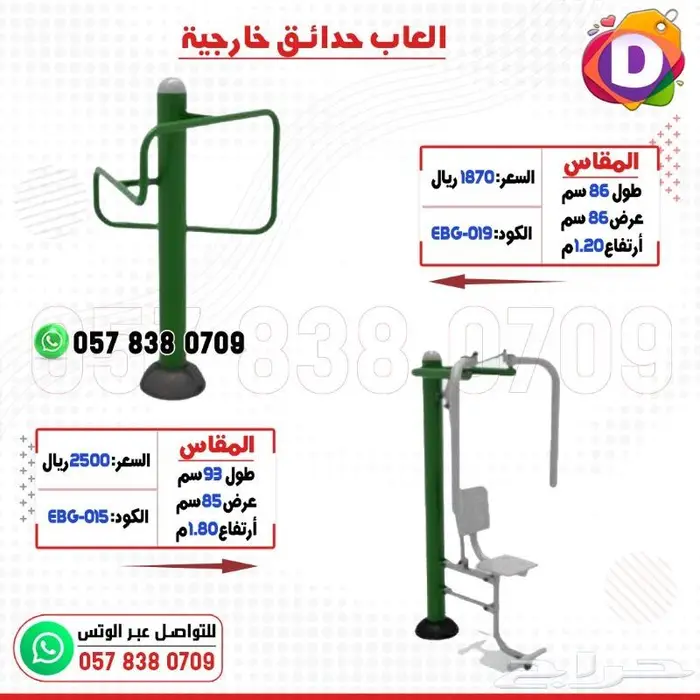 العاب منوعة للاطفال 40