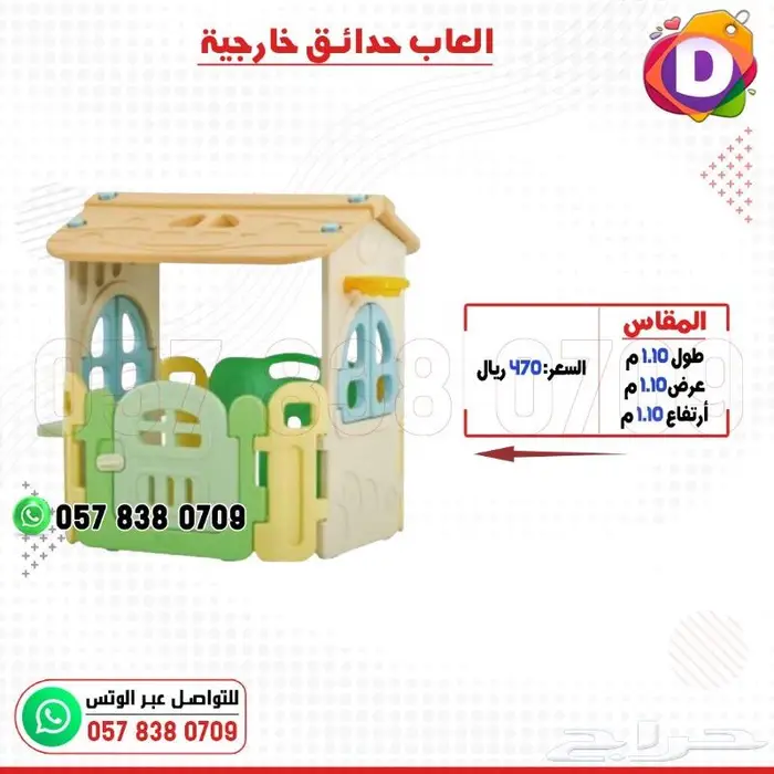 العاب منوعة للاطفال 32