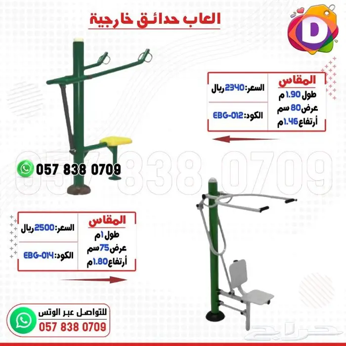 العاب منوعة للاطفال 43