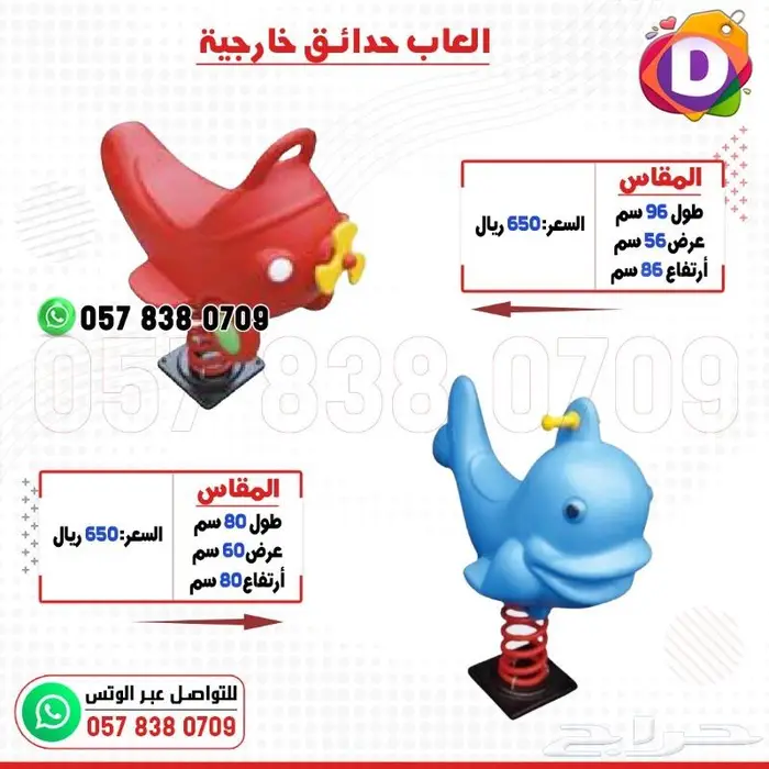 العاب منوعة للاطفال 45