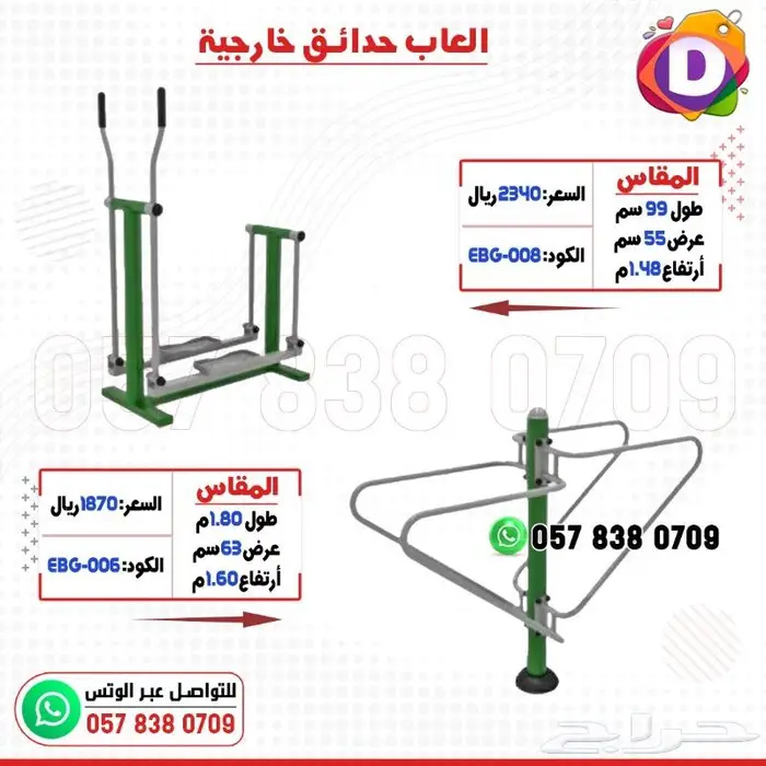 العاب منوعة للاطفال 33