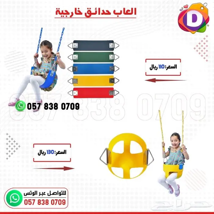 العاب منوعة للاطفال 36
