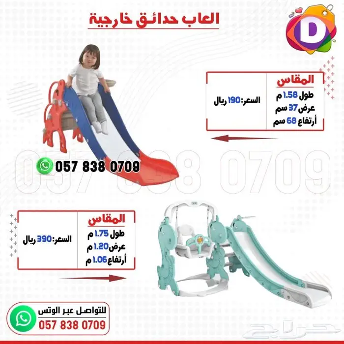 العاب منوعة للاطفال 49