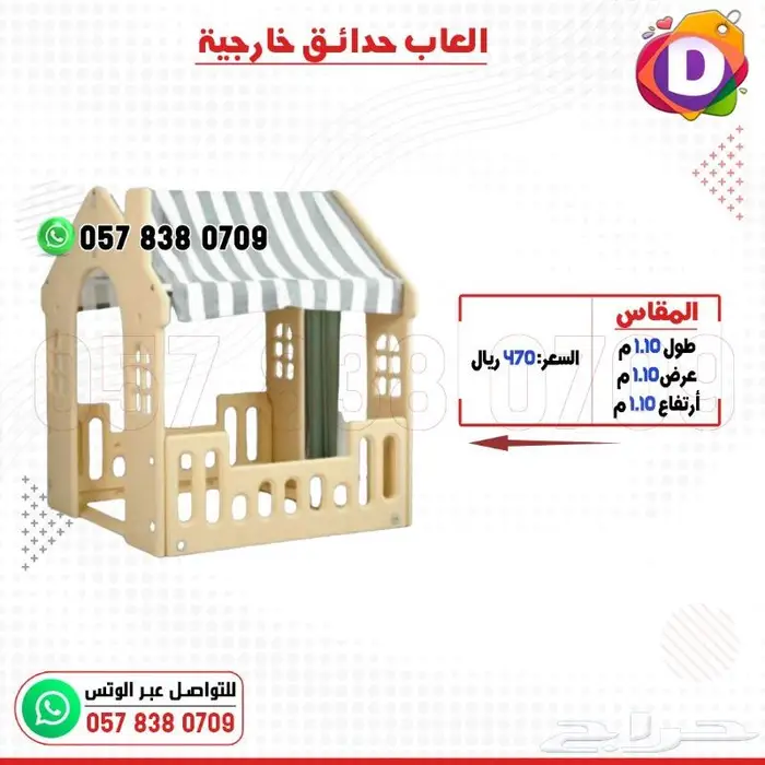العاب منوعة للاطفال 50