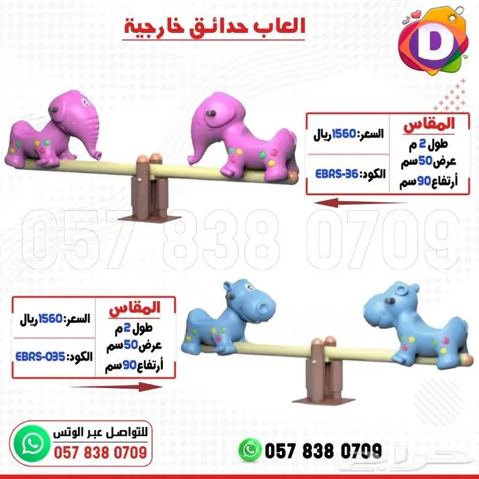 العاب منوعة للاطفال 34