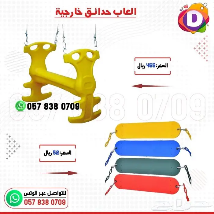 العاب منوعة للاطفال 56