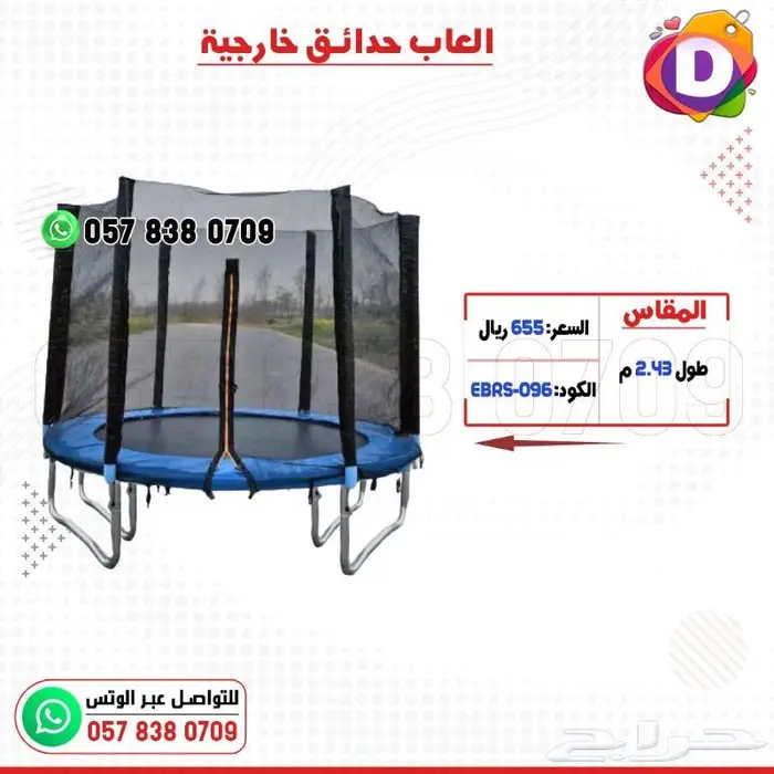 العاب منوعة للاطفال 37