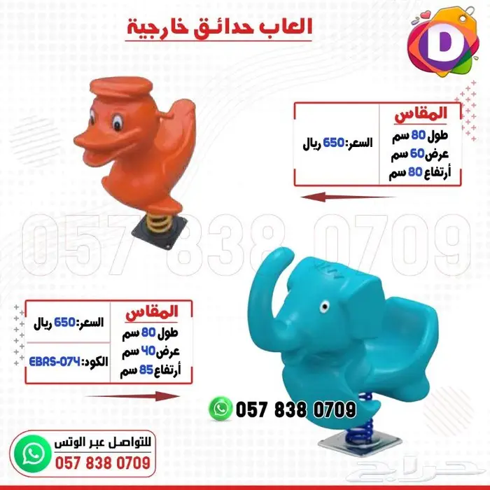 العاب منوعة للاطفال 44