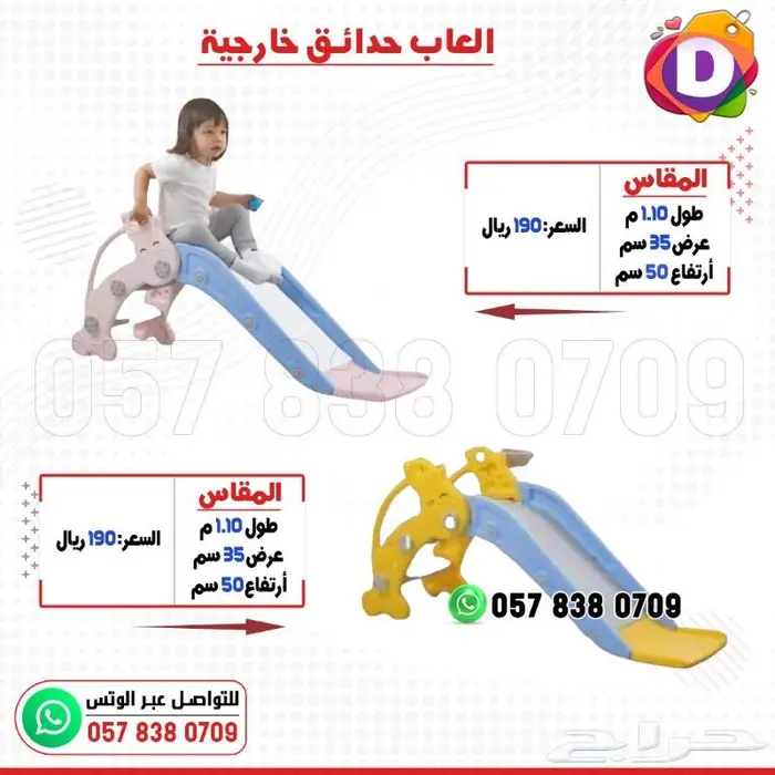 العاب منوعة للاطفال 38