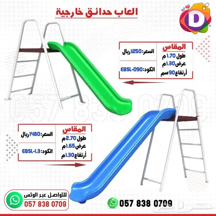 العاب منوعة للاطفال 59