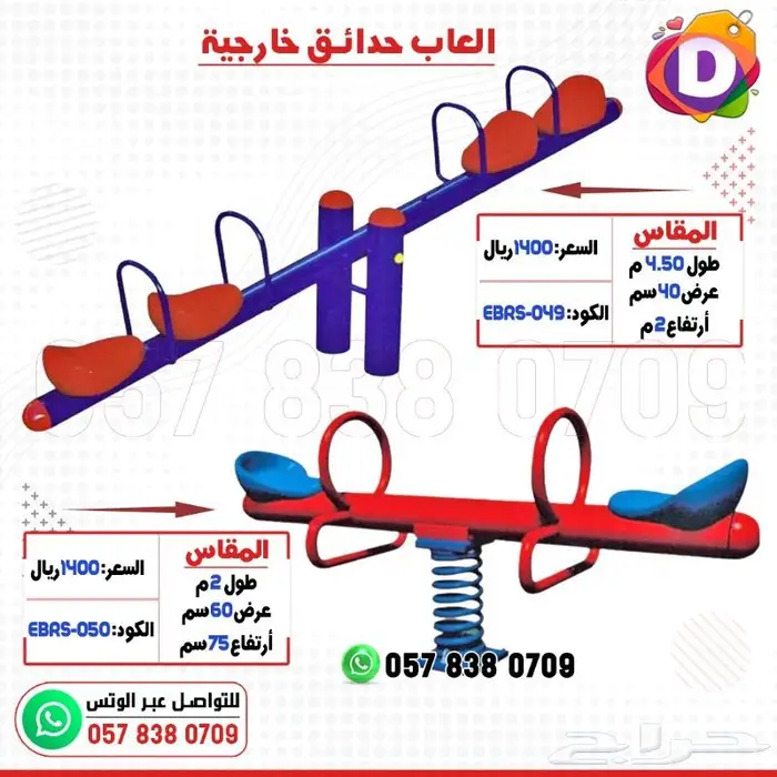 العاب منوعة للاطفال 58
