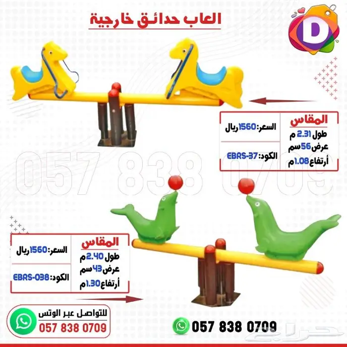 العاب منوعة للاطفال 51