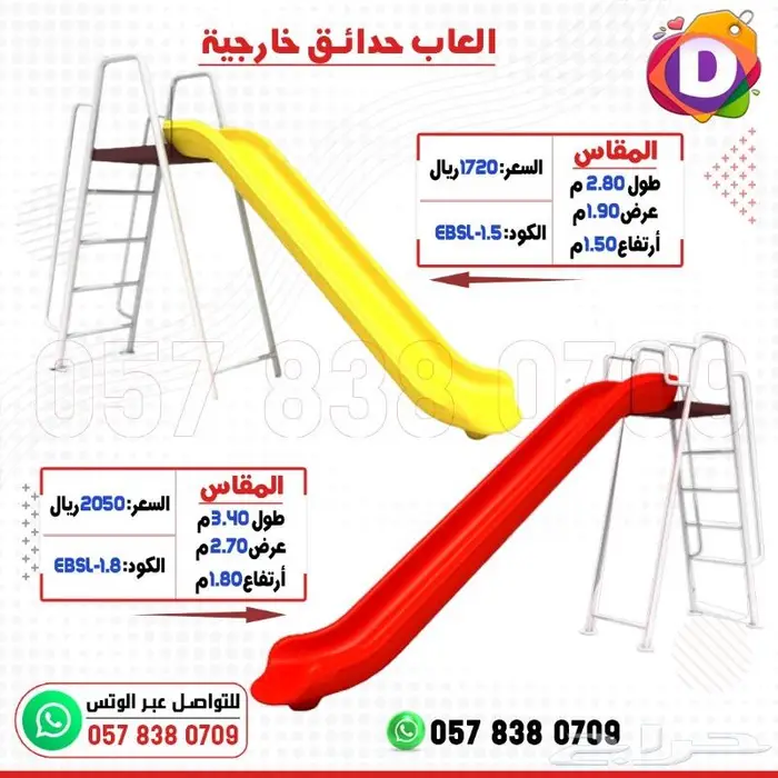 العاب منوعة للاطفال 60