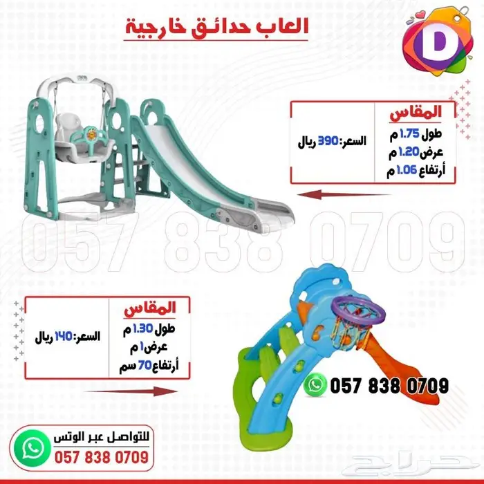 العاب منوعة للاطفال 53