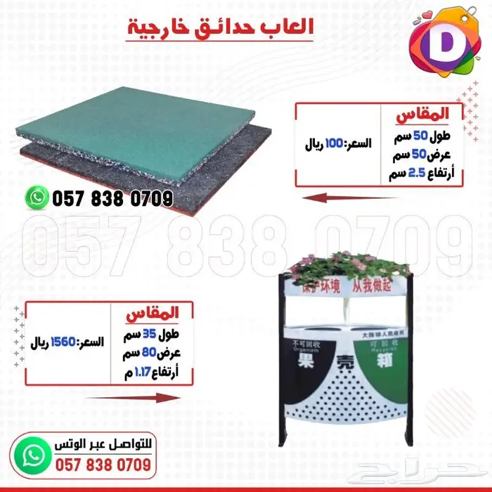 العاب منوعة للاطفال 64