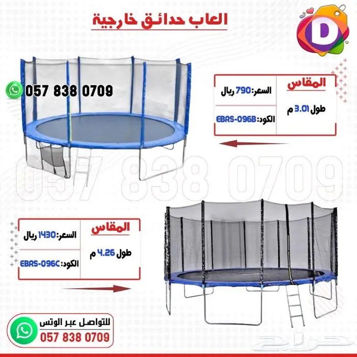 العاب منوعة للاطفال 55