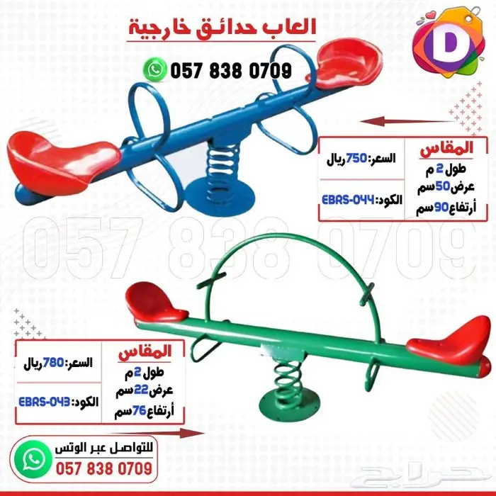 العاب منوعة للاطفال 52