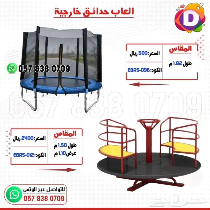 العاب منوعة للاطفال 68