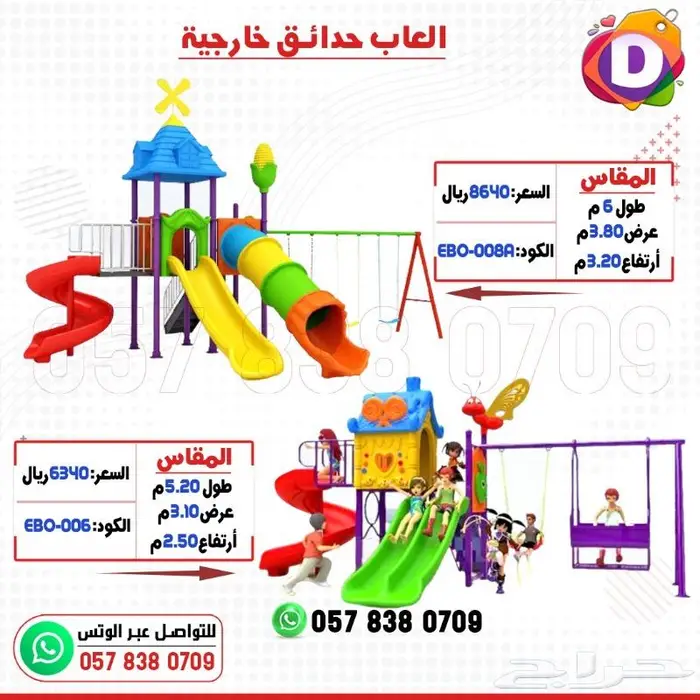 العاب منوعة للاطفال 63