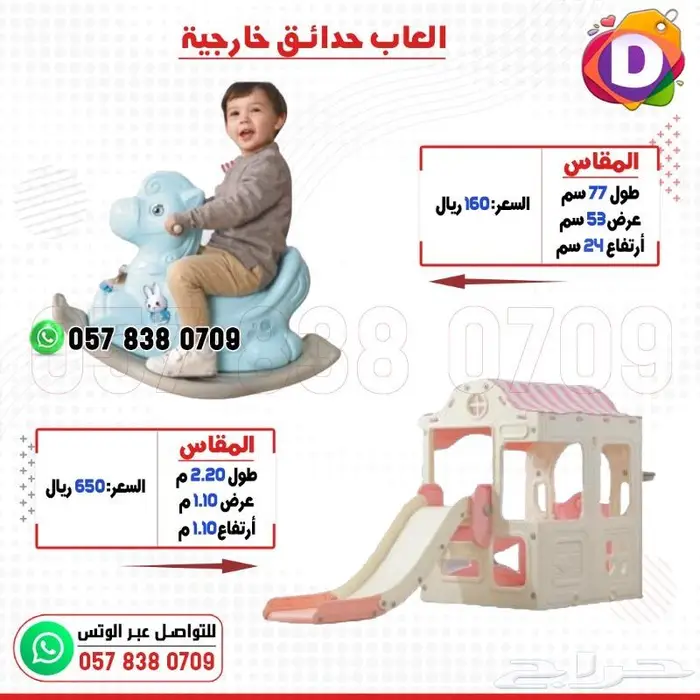 العاب منوعة للاطفال 65