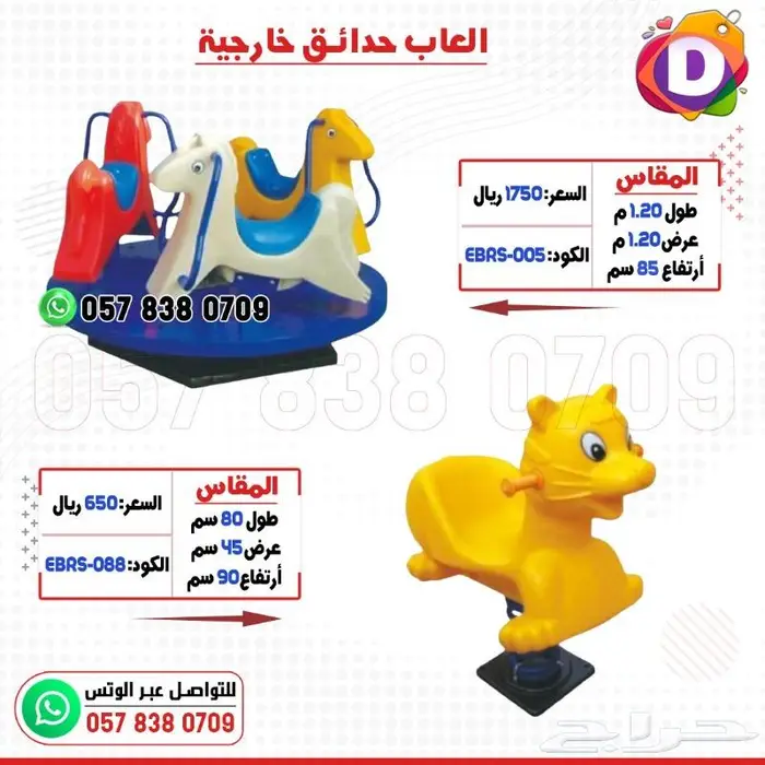 العاب منوعة للاطفال 70
