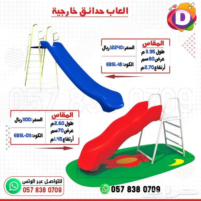 العاب منوعة للاطفال 54