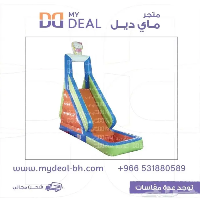 ملعب صابوني نطيطة هوائية مسبح اطفال زحليقه هوائية ترامبولين 0
