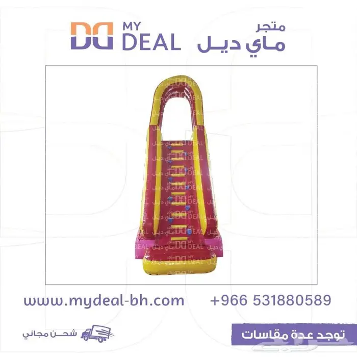 ملعب صابوني نطيطة هوائية مسبح اطفال زحليقه هوائية ترامبولين 3