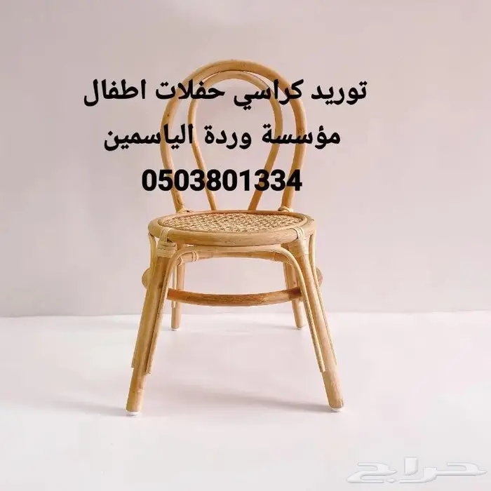 كراسي اطفال حفلات وكراسي كبار استيل لقصور الافراح 3