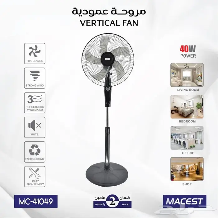 مروحة تهوية عموديه ضمان سنتين 0