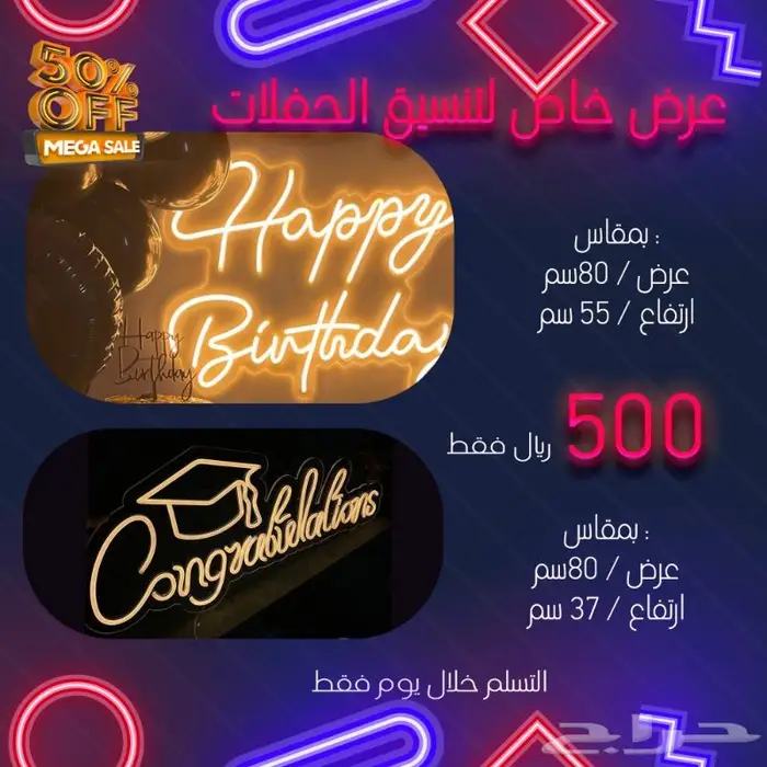 لوحات نيون مضيئة حسب الطلب 0
