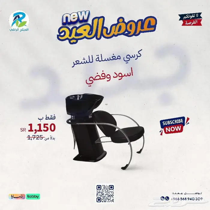 تصميم اعلان دعائي مميز لمنتجك 2