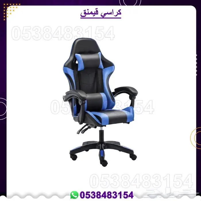 كراسي قيمنج طاولة قيمنح 2