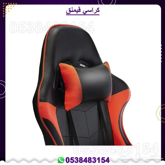 كراسي قيمنج طاولة قيمنح 7