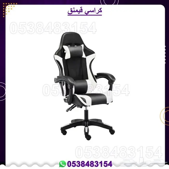 كراسي قيمنج طاولة قيمنح 0