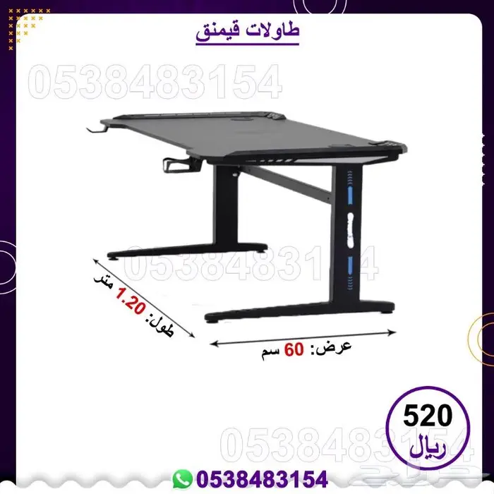 كراسي قيمنج طاولة قيمنح 1