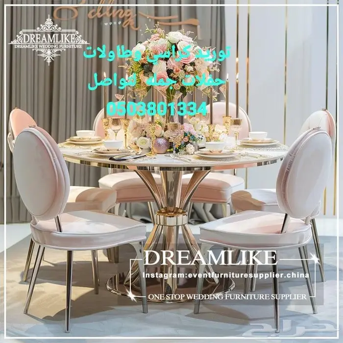 كراسي اطفال حفلات وكراسي كبار استيل لقصور الافراح 10