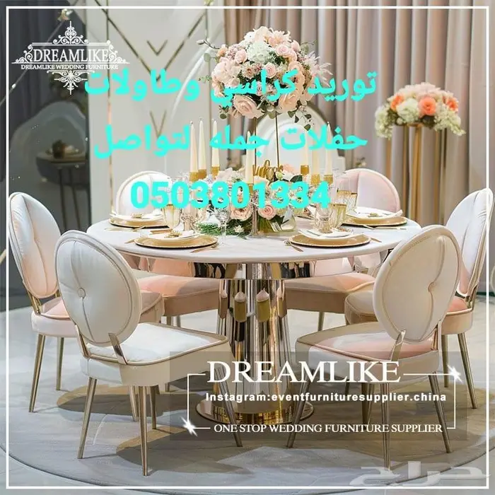 كراسي اطفال حفلات وكراسي كبار استيل لقصور الافراح 12