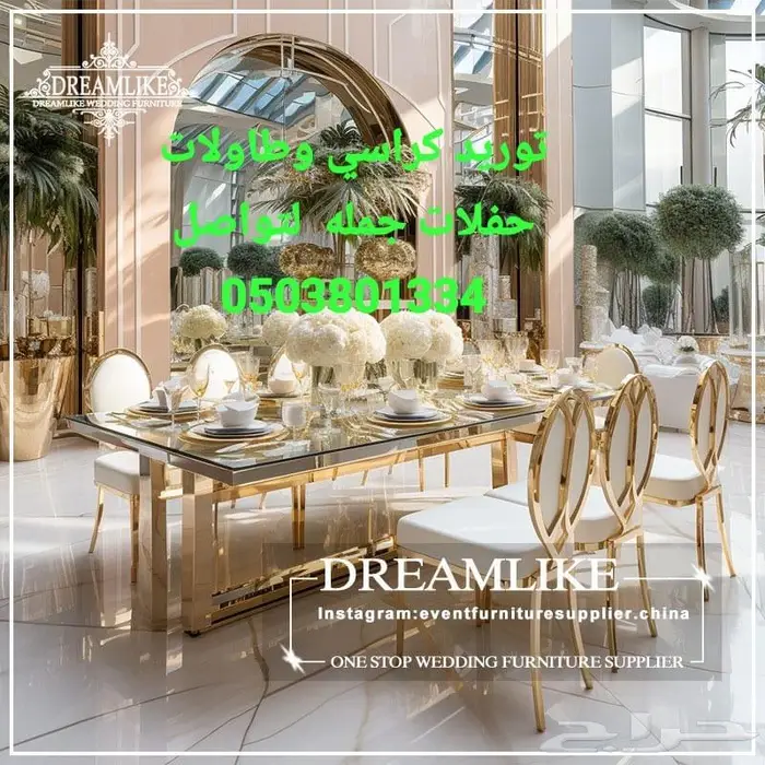 كراسي اطفال حفلات وكراسي كبار استيل لقصور الافراح 15